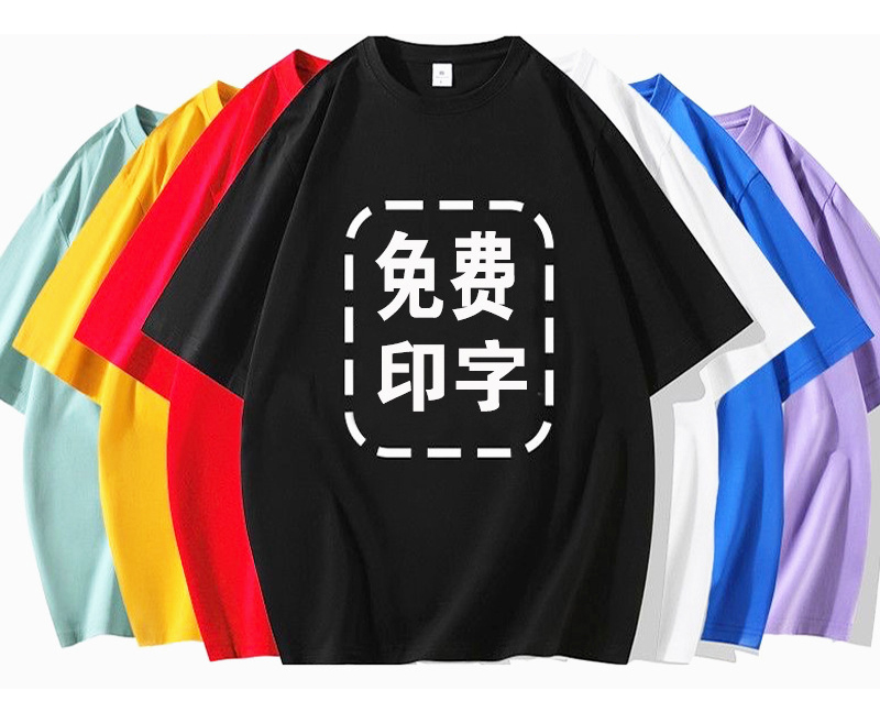 T恤衫